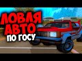 ЛОВЛЯ АВТО ПО ГОСУ🤑 СЛОВИЛ СЕНД КИНГ 🔥 НА ARIZONA RP GTA SAMP