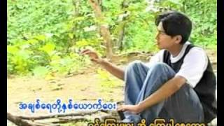 A Way Ka Chit Thu - Lay Phyu chords