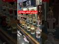 عطور بنهالغنز عطور  عطور