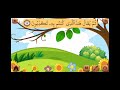 تفسير سورة المطففين للأطفال تفسير سورة المطففين للأطفال