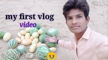 my first vlog//🔥माय फर्स्ट ब्लॉक🔥 my first video on YouTube//😆😆// video #khetpal #vlogactiveRahul
