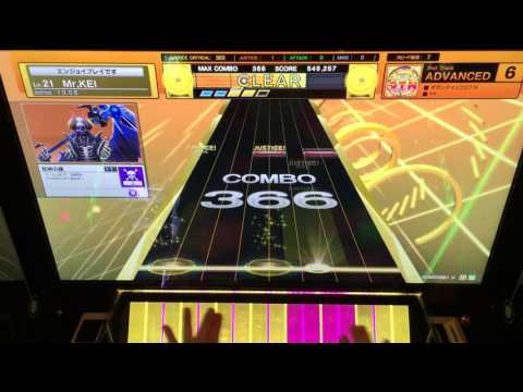 チュウニズム(CHUNITHM) - ギガンティックO.T.N[ADVANCED] 手元 ALL JUSTICE