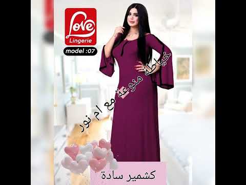 القماش السادة روعة 