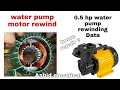 0.5 hp water pump motor rewinding | how to reward water pump | aabid electrical |