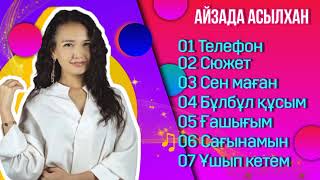 Aiza🤍ән жинақ/қазақша әндер Каверы