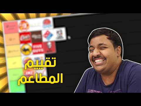 اطلب من مطاعم بصوت روبوت. 