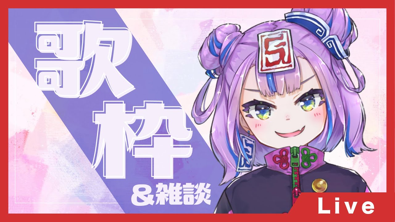 元気なのでおしゃべり歌枠やるます！ // TALKING and SINGING STREAM 【BOOGEY VOXX / Ci】