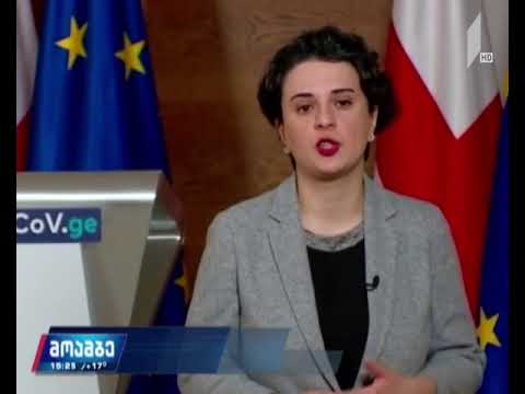 ნათია მეზვრიშვილის განცხადება