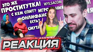 DEADP47 СМОТРИТ: Кто такая Островская на самом деле \ ТАК ОСТРО!