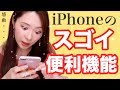 【必見】iPhone使ってる人は絶対に見て下さい。 の動画、YouTube動画。