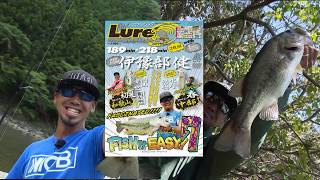 FISH it EASY! 7」PRムービー - YouTube