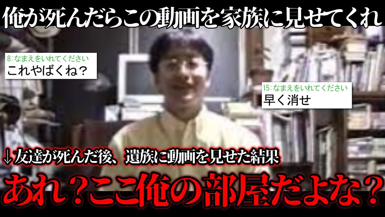 【2ch怖いスレ】スレ民が怖すぎると挙げた、洒落にならない怖い話3選【ゆっくり】