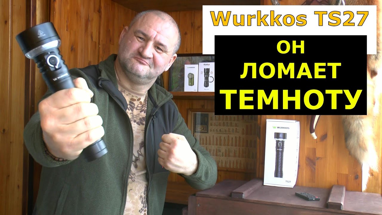 Wurkkos TS27 поисковик с кемпинговым светом! Тоннель в темноте на 850 метров!!!