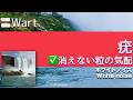 ✅疣 ★消えない粒の気配〓Wart. Healing Frequency | Relaxing Rife Music.