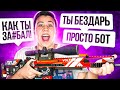 ЗА ЭТО МЕНЯ НЕНАВИДЯТ ВСЕ ИГРОКИ В CS:GO