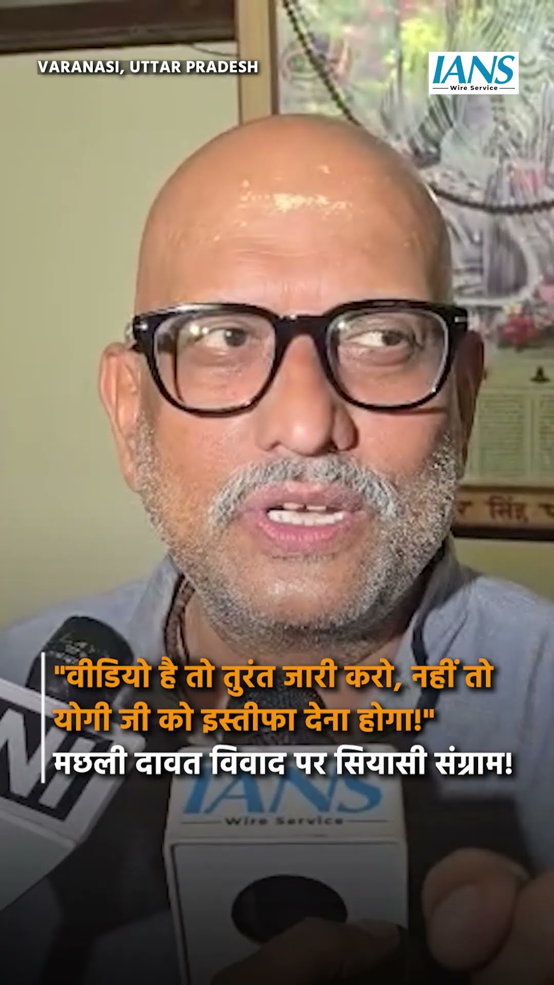Ajay Rai Challenges Yogi Adityanath Over Ayodhya Fish Feast Controversy