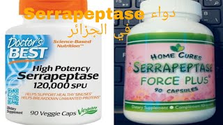 علاج الانسداد قنوات فالوب/طريقة شراء دواء Serrapeptase من الجزائر