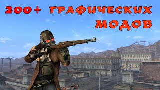 Преображение Fallout: New Vegas. На что способны современные моды