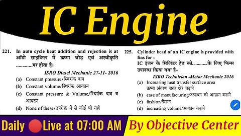 IC Engine in Hindi | IC Engine MCQ Questions | IC Engine Mechanical Engineering | Mechanic Diesel
