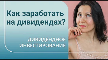 Почему нельзя шортить акции перед дивидендным гэпом?!