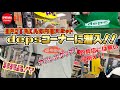 #11【穴場釣りスポット】レア商品が多数ある！？SPOTAKA deps コーナー をご紹介！！