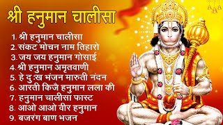 श्री हनुमान चालीसा 🌺🙏 shree hanuman chalisa original video 🙏🌺 gulshan kumar hariharan full hd