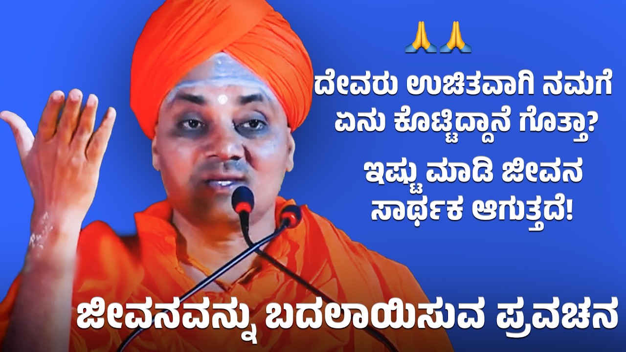 ಭಗತ್ ಸಿಂಗ್ ಬಗ್ಗೆ ಗವಿಶ್ರೀಗಳು ಏನಂದ್ರು ಗೊತ್ತಾ😱 | #urkarnavlogs 