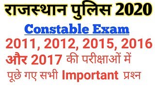 RAJASTHAN POLICE CONSTABLE 2020 || 2012 to 2018 all previous year questions||