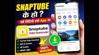 Snapetube के हो? कसरी प्रयोग गर्ने(2036)? YouTube Video Download Apps? Facebook Video Download Apps? screenshot 3