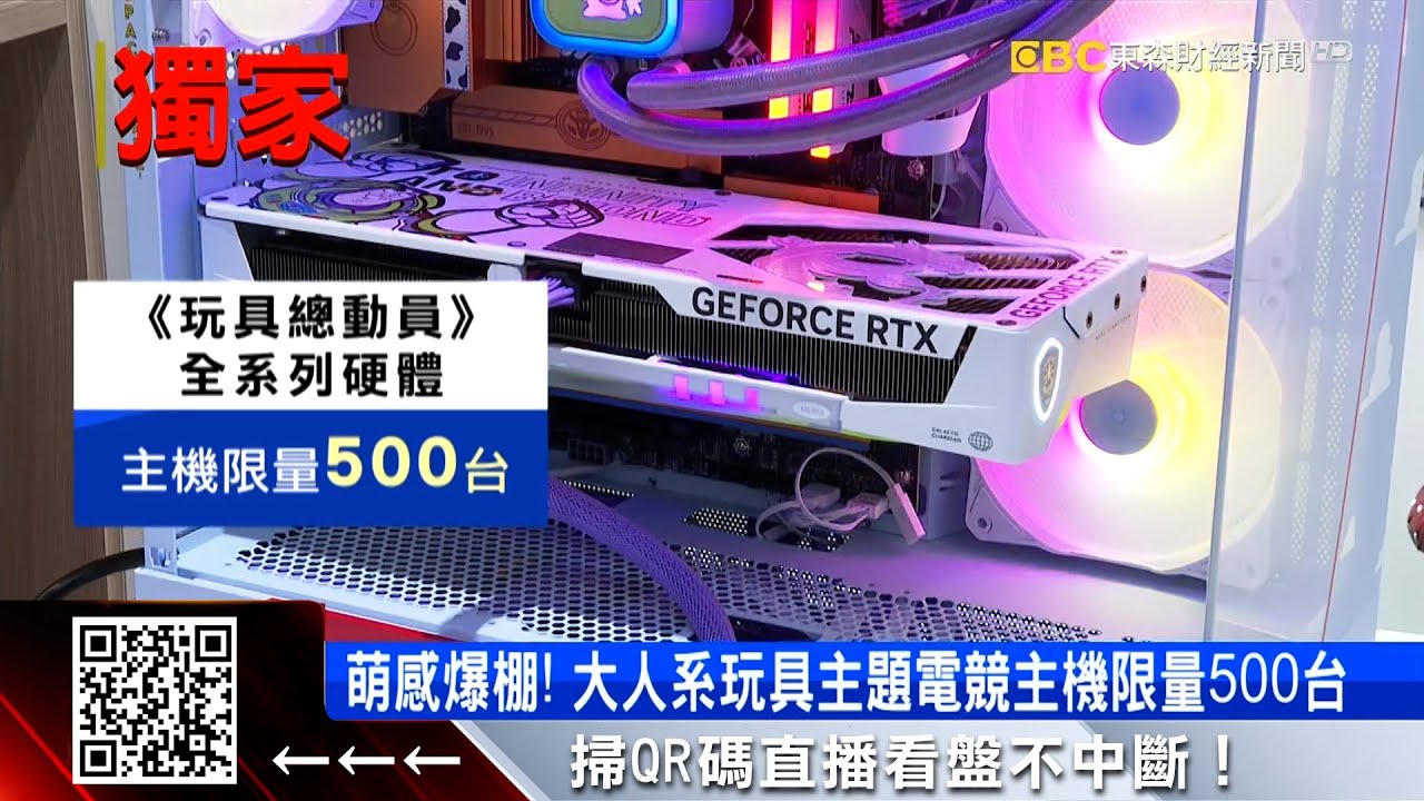 獨家》筆電暑假拚聯名！ 華碩推初音、微星「玩具」電競主機 @57ETFN