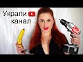 Украли ЮТУБ канал! Как вернуть канал?! #Dolce_Chris