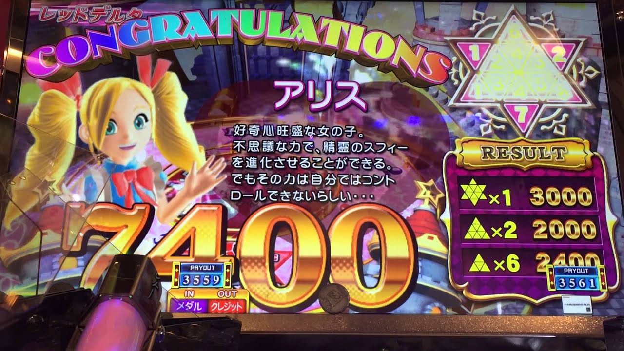 メダルゲーム グランドクロスドリームスフィア 基本情報 | DREAMSPHERE（ドリームスフィア）