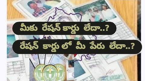How to check Ration Card Status - ts ration card online checking | #mrvplumbingtutorials | DJ songs
