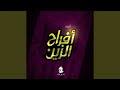 Ya Mabrook 