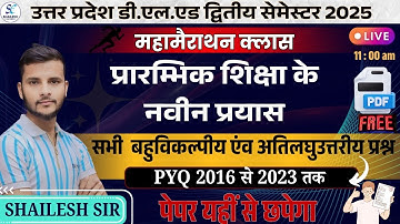 UP deled 2nd semester Marathon Classes  / up deled 2nd semester प्रारम्भिक शिक्षा के नवीन प्रयास