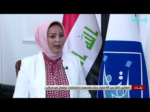 الغلاي اكثر من 69 مليار دينار خصصت لانتخابات برلمان كردستان
