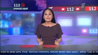 Обзор тревожных новостей 