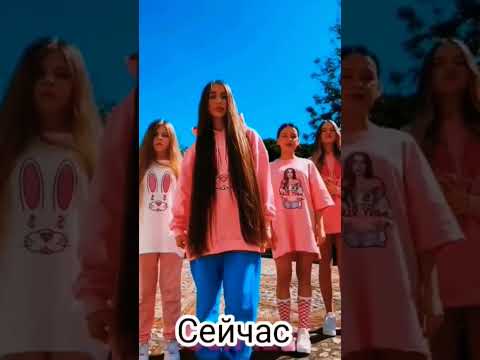 Команда банни. Раньше VS Сейчас #ледидиана #банни #раньше #сейчас