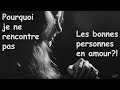 Pourquoi je ne rencontre pas les bonnes personnes