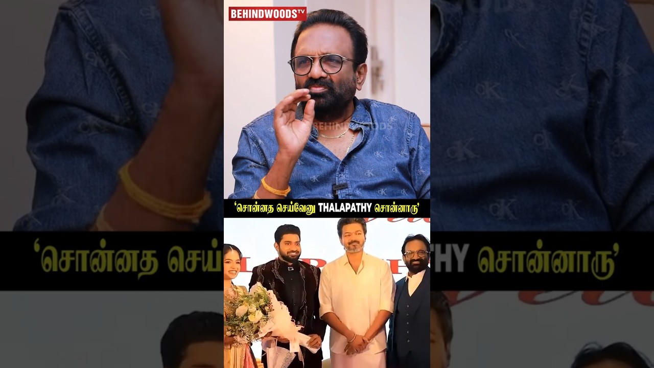 'சொன்னத செய்வேனு Thalapathy Vijay சொன்னாரு'🤗Producer T Siva
