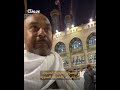 معتمر يبحث عن بيت أبي جهل في مكة المكرمة أثناء تأديته فريضة العمرة