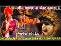 Mp3nagin jagar jay meldi sound chalali  bhaveshopretar9316378484