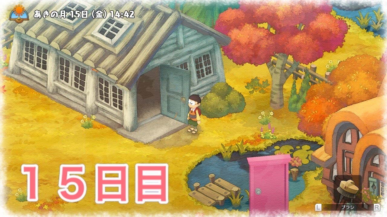 【はまゆう】ドラえもんのび太の牧場物語　実況　１５日目【Switch】