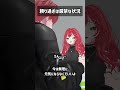 頼り過ぎは厳禁な状況 #VRChat #Shorts