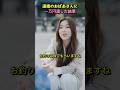 道端のおばあさんに一万円渡した結果 #shorts