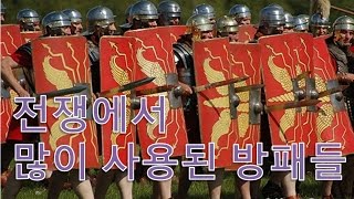 전투에서 많이 사용된 방패들 ㅣ BOSON 보존 screenshot 3