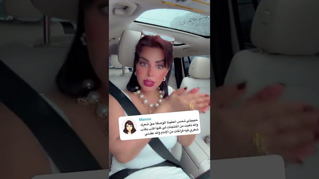 لماذا يسقط شعرك من الأمام؟ السبب قد يفاجئك! 😳 #شمس_الكويتيه #اكسبلور