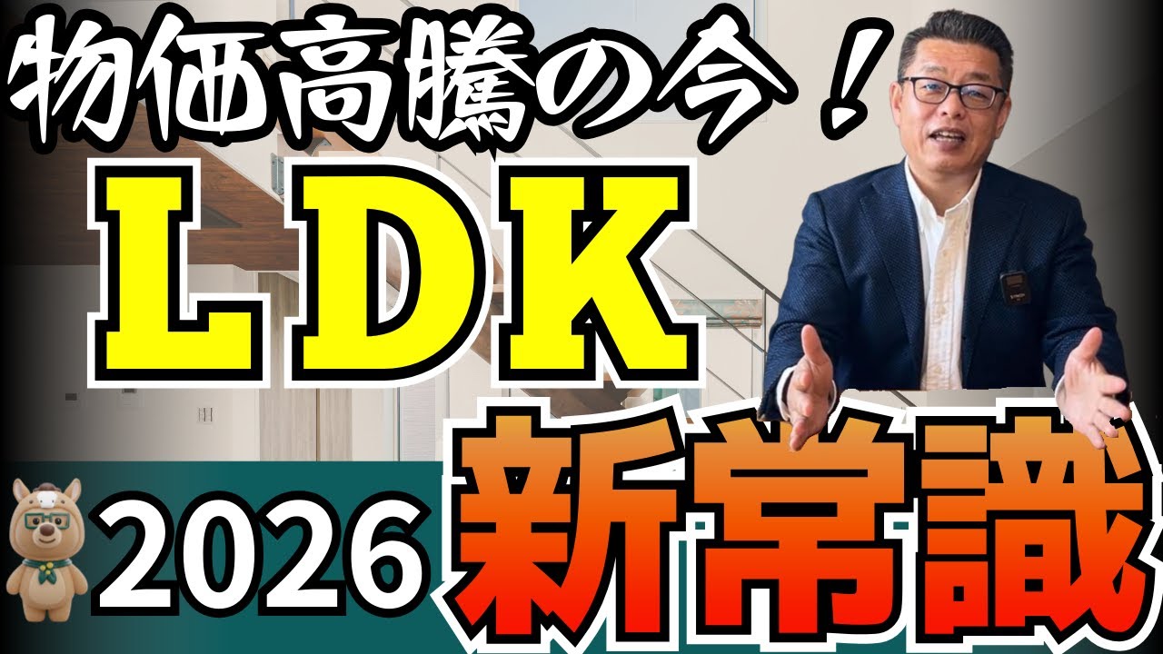 2026年版】注文住宅は「引き算」で建てる。プロが教える30坪以下の成功
