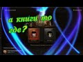 Lineage II GC Essence Крафт ТОП книг! Что это было?