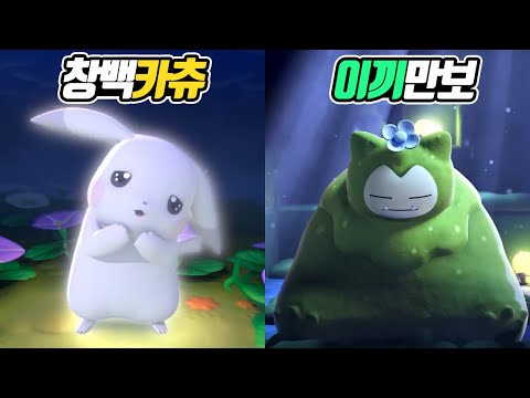처음 보는 <strong>포켓몬도</strong> 등장하는 포켓몬 포코피아 새로운 정보 총정리! 그런데 키카드가 뭐지? - [전자오랏맨]